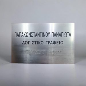 Πινακίδα Braille